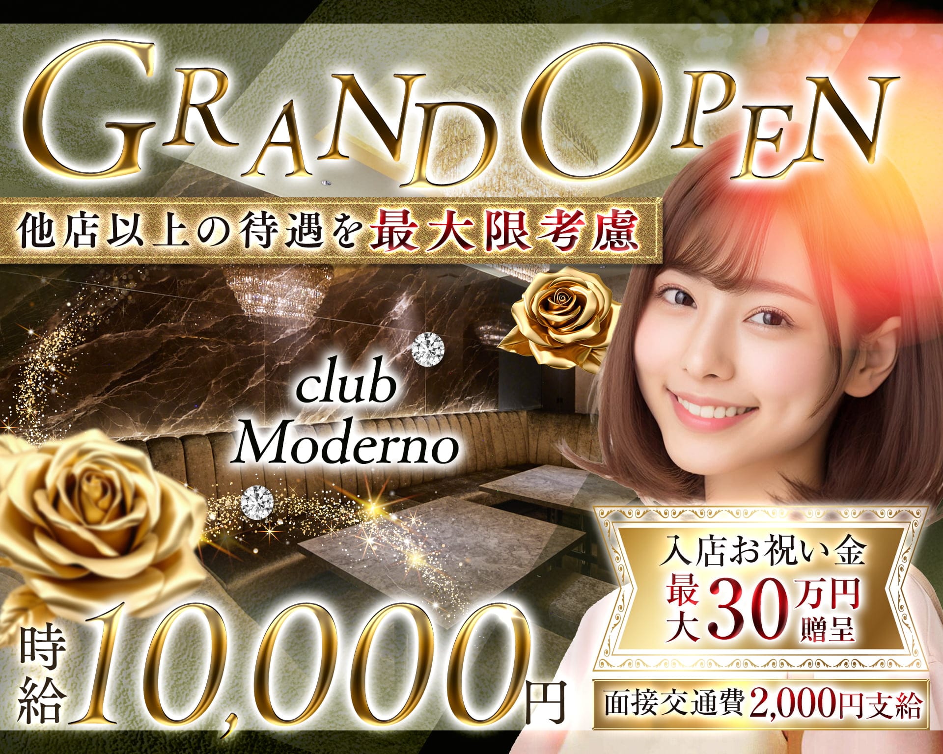 club Moderno（モデルノ） 花畑町キャバクラ TOP画像