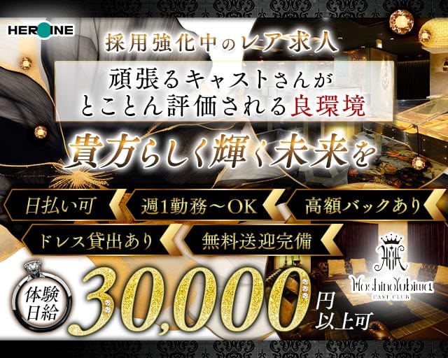 星の指輪（ホシノユビワ） 下通りキャバクラ TOP画像