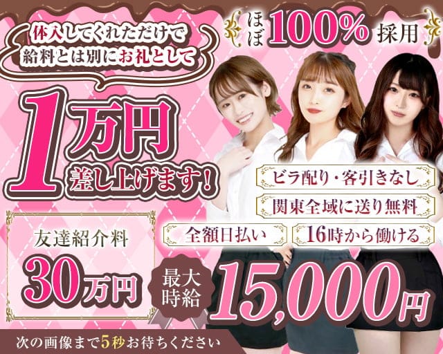 【神田】non-non（ノンノン）のガールズバー体入