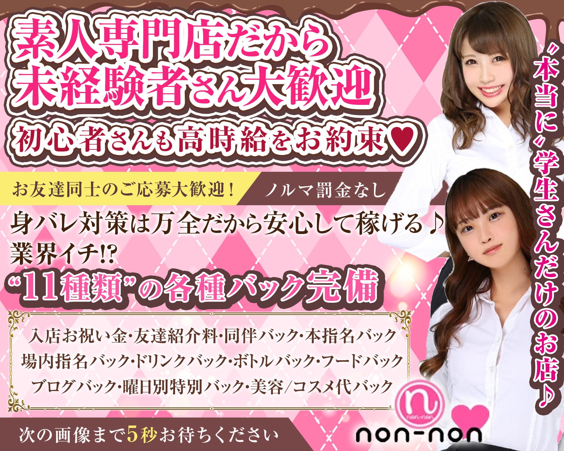 【神田】non-non（ノンノン） TOP画像②