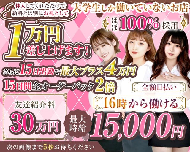 【神田】non-non（ノンノン）のガールズバー体入