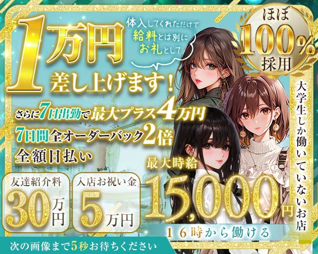 【神田】non-non（ノンノン）のガールズバー体入