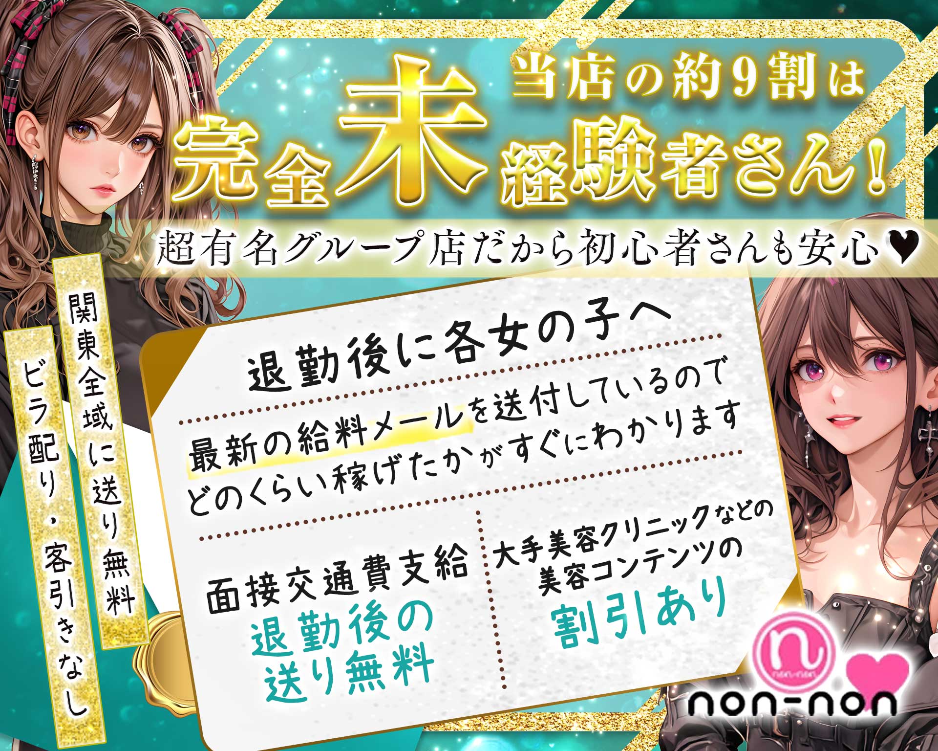 【神田】non-non（ノンノン） TOP画像③