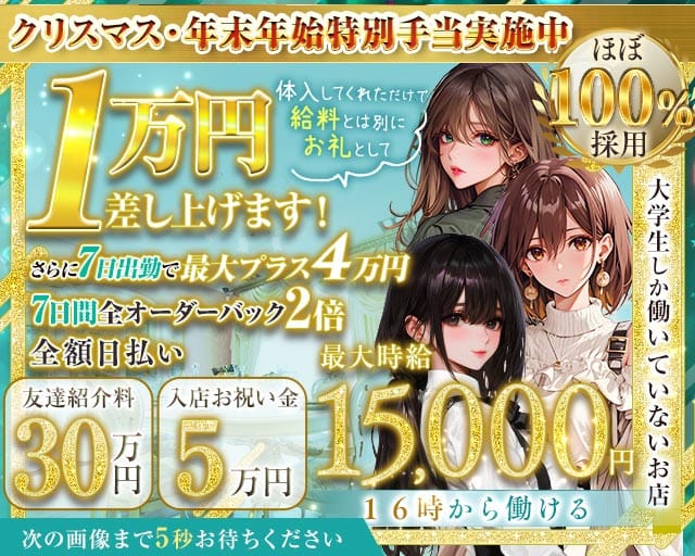 【神田】non-non（ノンノン）のガールズバー体入