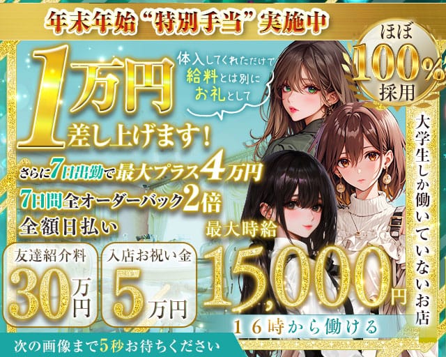 【神田】non-non（ノンノン）のガールズバー体入