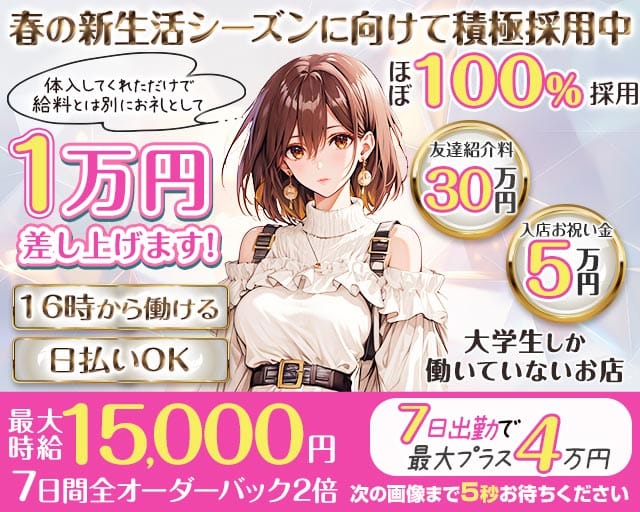 【神田】non-non（ノンノン）のガールズバー体入