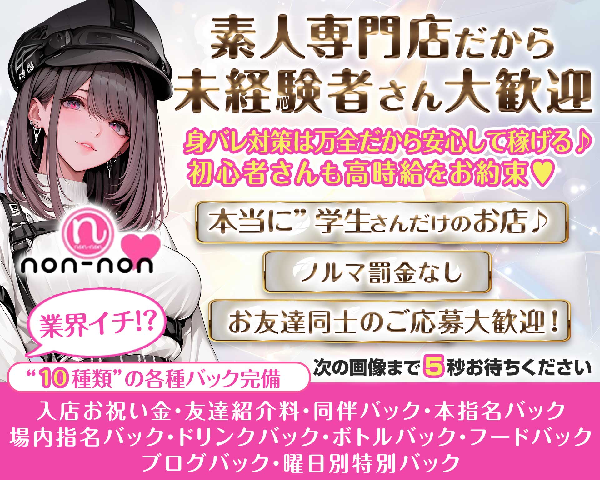 【神田】non-non（ノンノン） TOP画像②
