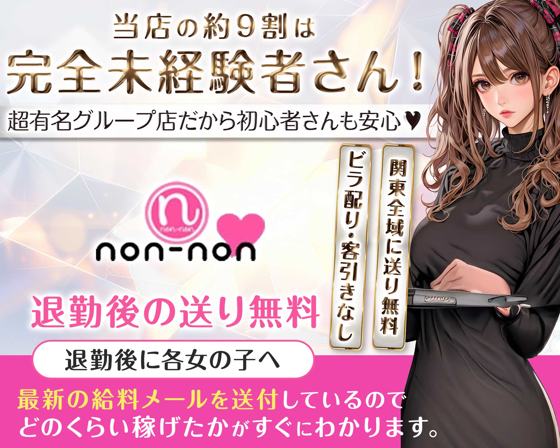【神田】non-non（ノンノン） TOP画像③