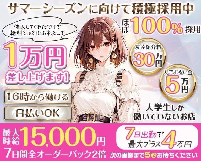【神田】non-non（ノンノン）のガールズバー体入
