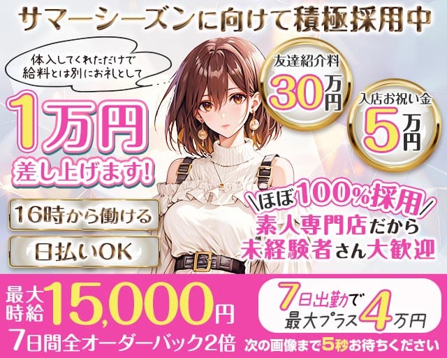 【神田】non-non（ノンノン）のガールズバー体入