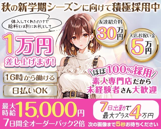【神田】non-non（ノンノン）のガールズバー体入