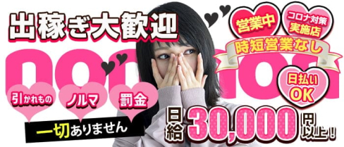 non-non(ノンノン)【公式出稼ぎ求人情報】(神田ラウンジ)の求人・バイト・体験入店情報