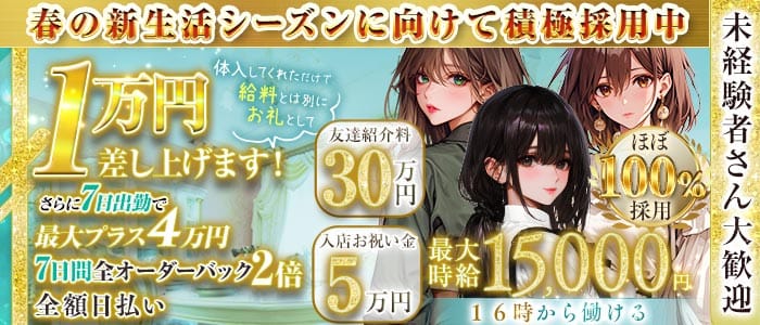 【神田】non-non（ノンノン） 神田ガールズバー 未経験募集バナー