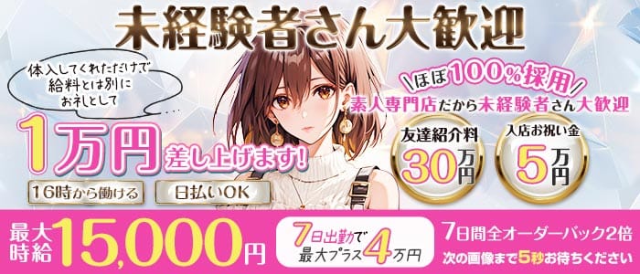 【神田】non-non（ノンノン）(神田ガールズバー)の求人・体験入店情報