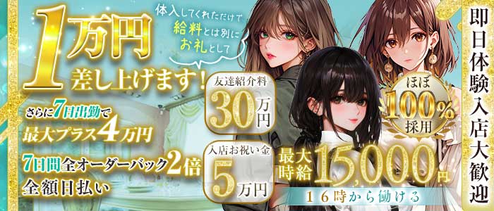 【神田】non-non（ノンノン）(神田ガールズバー)の求人・体験入店情報