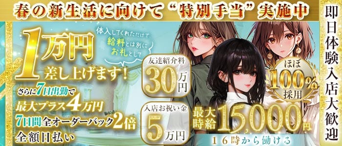 【神田】non-non（ノンノン）(神田ガールズバー)の求人・体験入店情報