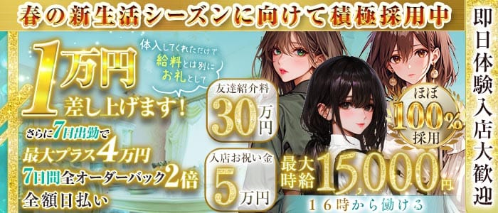 【神田】non-non（ノンノン） 神田ガールズバー 即日体入募集バナー