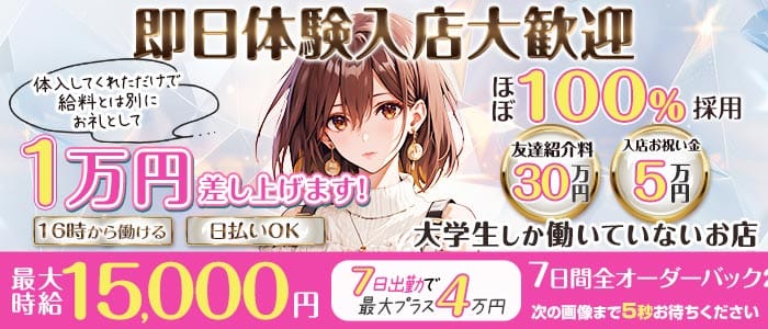 【神田】non-non（ノンノン） 神田ガールズバー 即日体入募集バナー