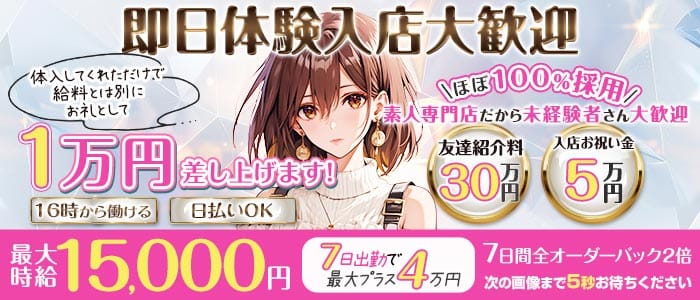 【神田】non-non（ノンノン）(神田ガールズバー)の求人・体験入店情報
