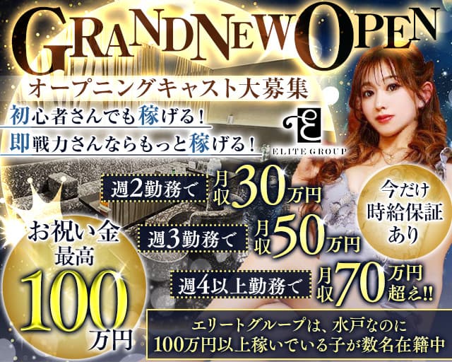 BLACK CAVIAR（ブラックキャビア） の女性求人【体入ショコラ】