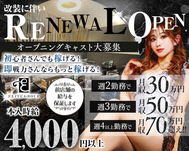 BLACK CAVIAR（ブラックキャビア）のキャバクラ体入