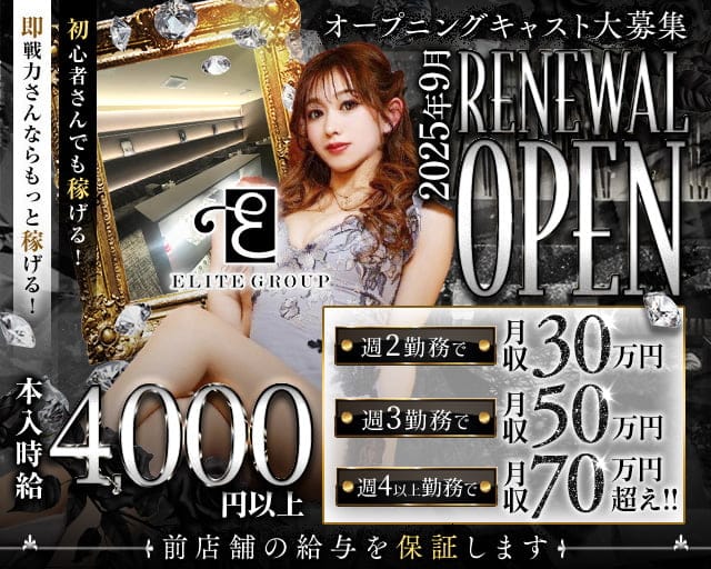 BLACK CAVIAR（ブラックキャビア）のキャバクラ体入