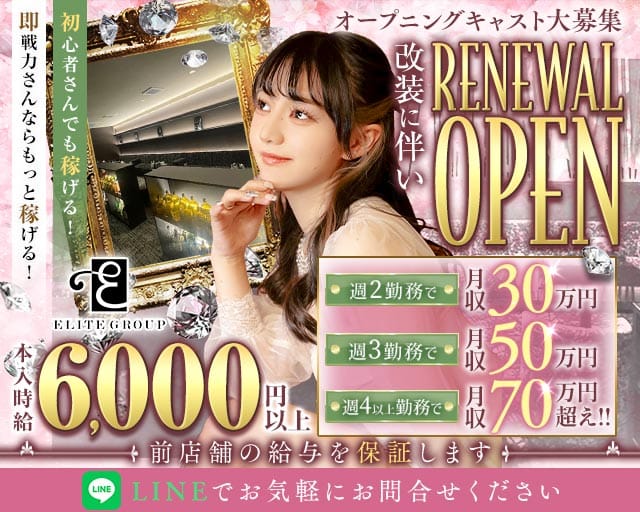 BLACK CAVIAR（ブラックキャビア）(水戸キャバクラ)の求人・体験入店情報