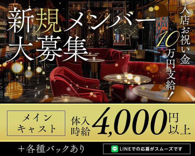 俱楽部 川（セン）のクラブ体入
