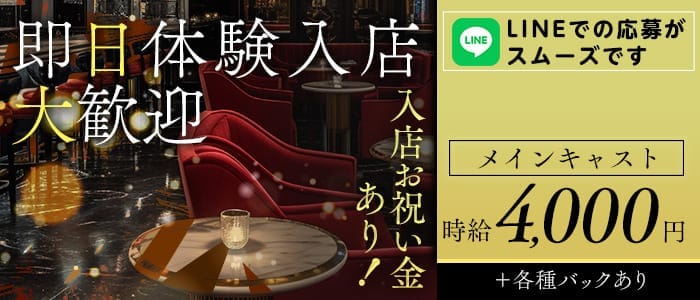 俱楽部 川（セン） 大和八木クラブ 即日体入募集バナー