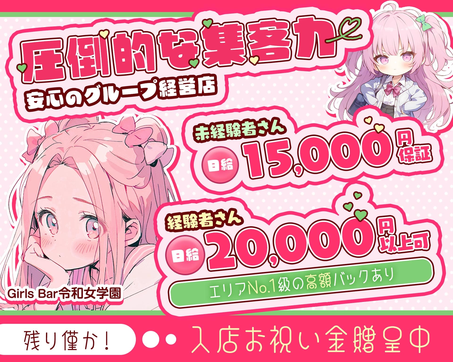 令和女学園（レイワジョガクエン） 上田ガールズバー TOP画像