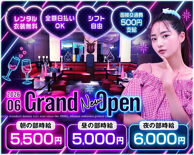 ［朝・昼・夜］Bar Lounge Ace（エース）のガールズバー体入