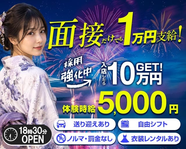 【多治見】NEO（ネオ）(多治見キャバクラ)の求人・体験入店情報
