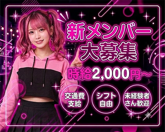 Girl's Bar Alaise（アレーズ）両替町店のガールズバー体入