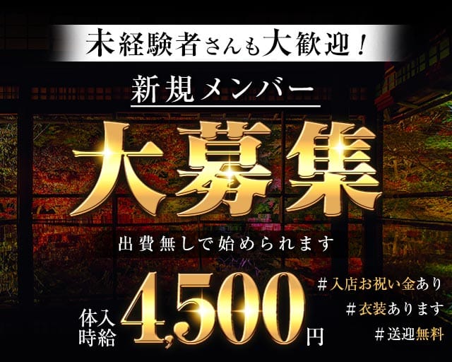 Rain（レイン）(行橋スナック)の求人・体験入店情報
