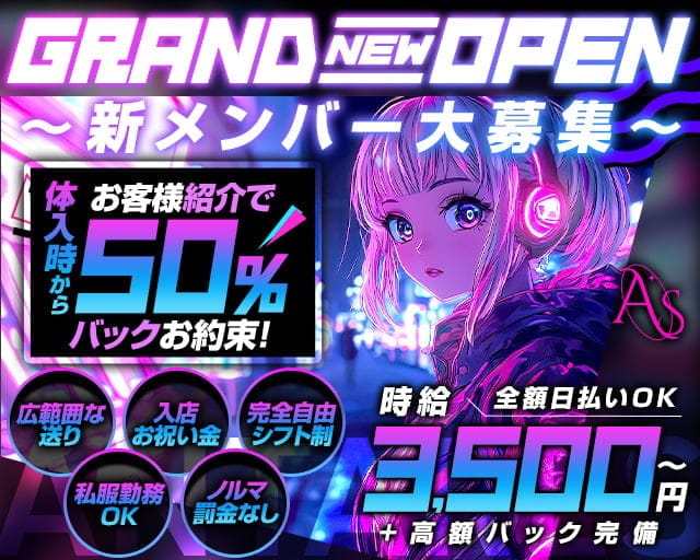 Girl's Bar ANTARES（アンタレス）のガールズバー体入