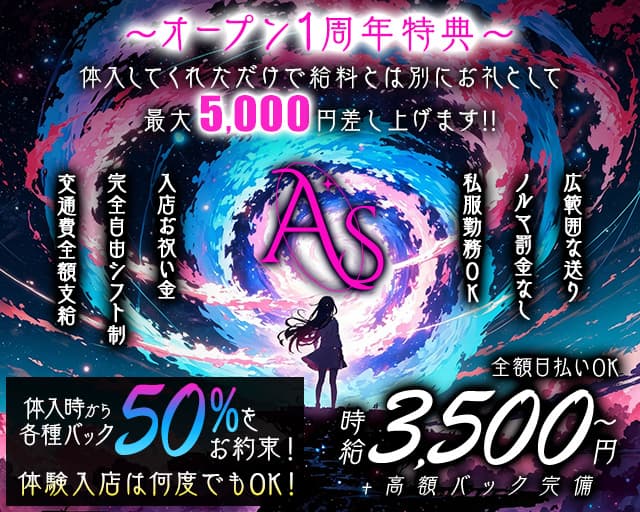 Girl's Bar ANTARES（アンタレス）のガールズバー体入