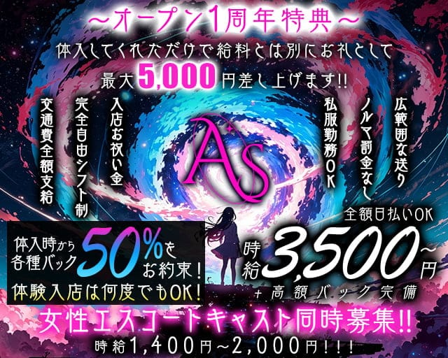 Girl's Bar ANTARES（アンタレス）のガールズバー体入