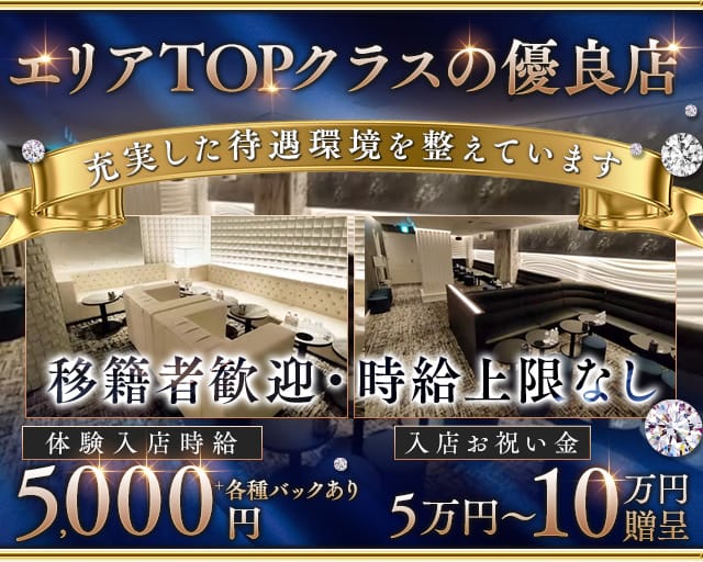 【平塚】Club TIANOS（ティアノス）のキャバクラ体入