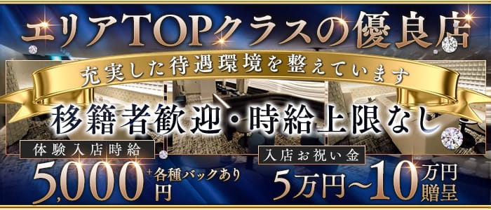 【平塚】Club TIANOS（ティアノス）(平塚キャバクラ)の求人・体験入店情報