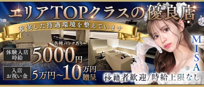 【平塚】Club TIANOS（ティアノス）(平塚キャバクラ)の求人・体験入店情報