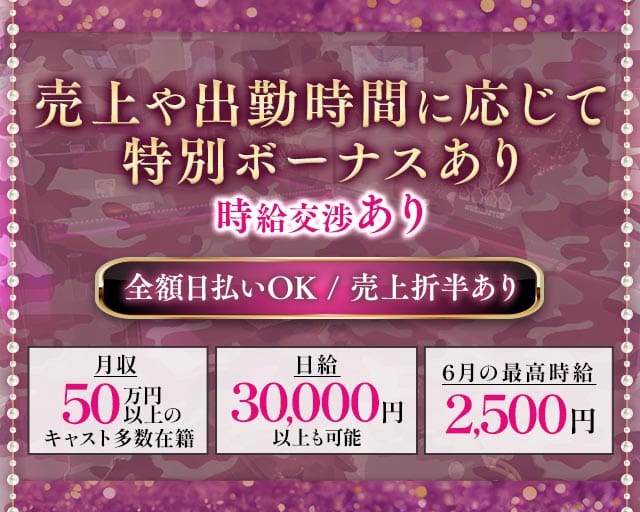 BAR JOYGIRL（ジョイガール）のガールズバー体入