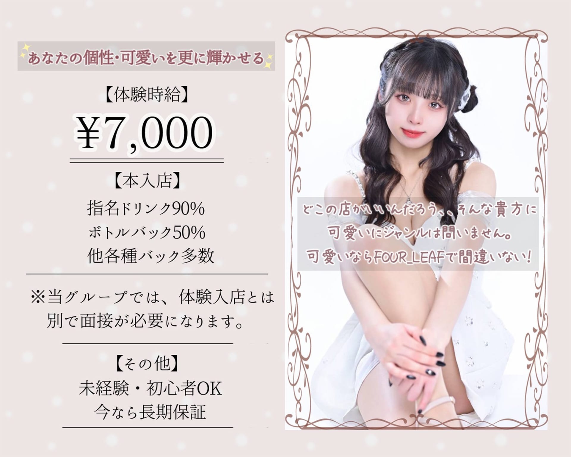 CLUB FOUR LEAF（フォーリーフ） 松本キャバクラ TOP画像