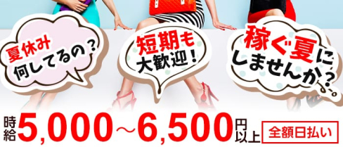 CLUB Ray(レイ)【公式求人情報】(八王子キャバクラ)の求人・バイト・体験入店情報