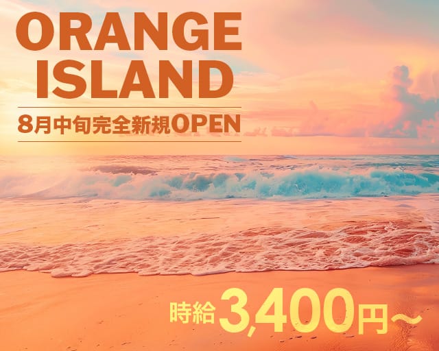 ORANGE ISLAND（オレンジ アイランド）【公式求人・体入情報】 牛久ガールズラウンジ TOP画像