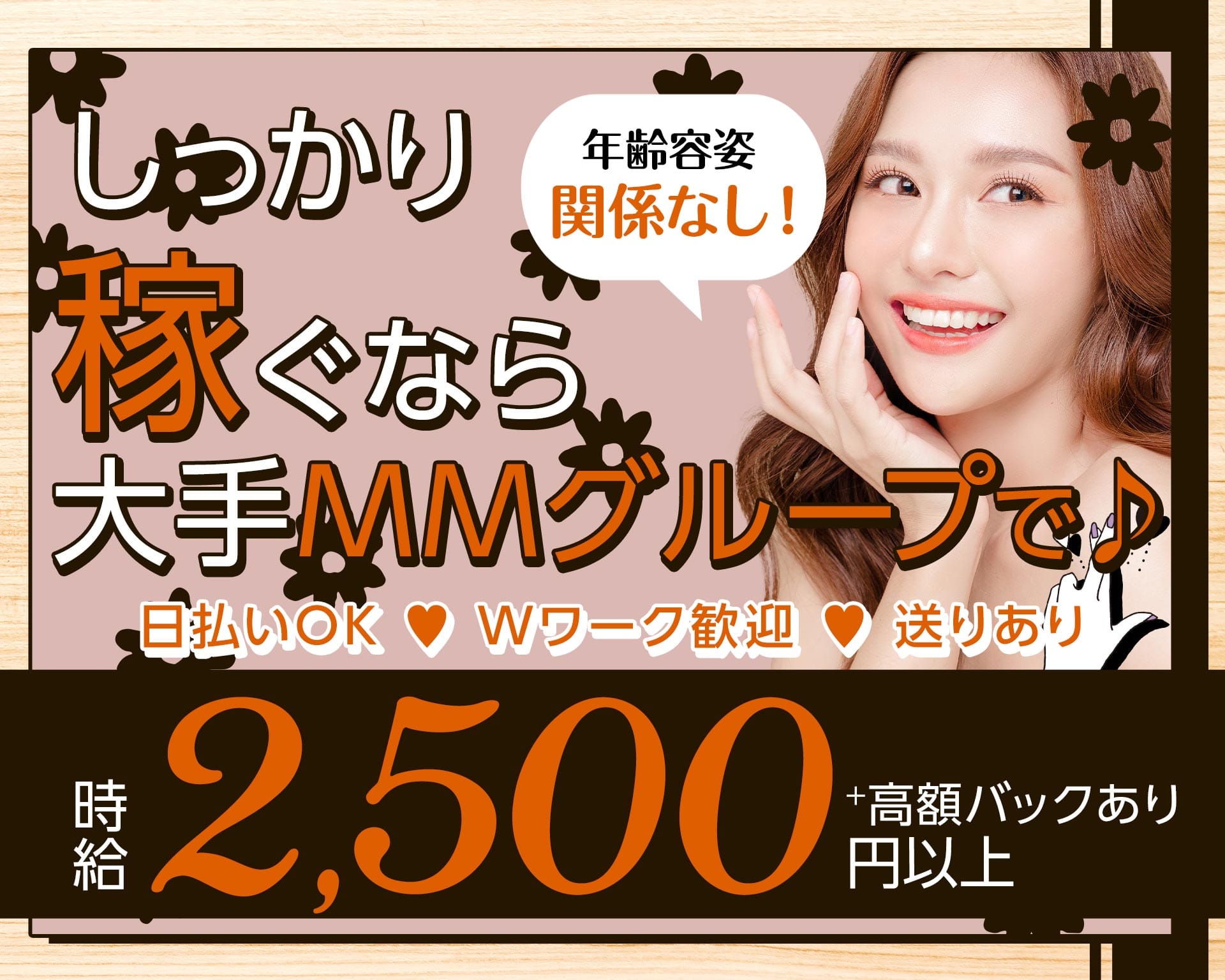 【武蔵新城駅】スナック MM（エムエム) 溝の口スナック TOP画像