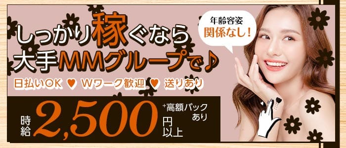 【武蔵新城駅】スナック MM（エムエム)(溝の口スナック)の求人・体験入店情報