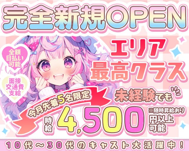 【JR南武線 武蔵新城駅】Girls Bar FIRIA（フィリア）のガールズバー体入