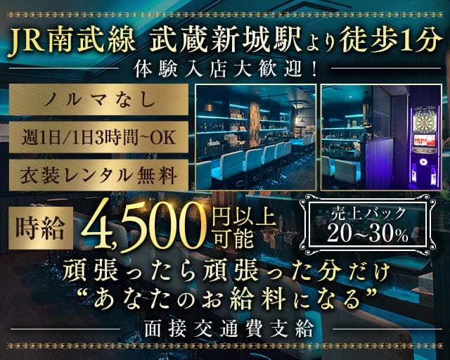 【南武線・武蔵新城駅】Girls Bar FIRIA（フィリア）のガールズバー体入