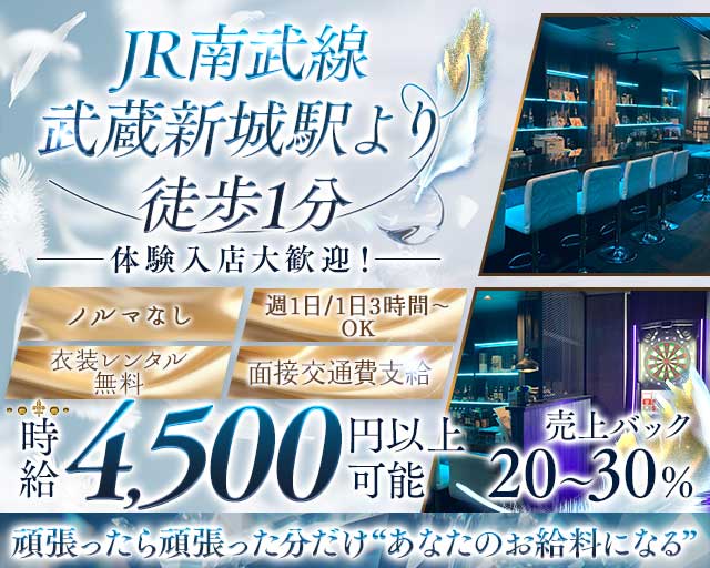 【南武線・武蔵新城駅】Girls Bar FIRIA（フィリア）のガールズバー体入