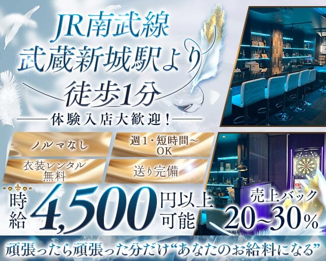 【南武線/武蔵新城】Girls Bar FIRIA（フィリア）のガールズバー体入